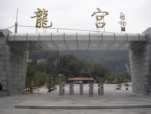 貴州“龍宮”景區(qū)